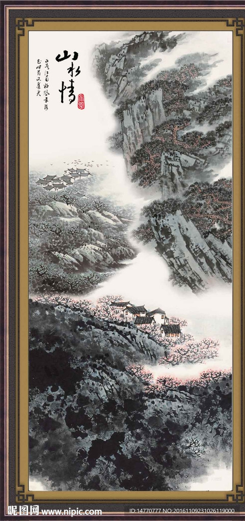 水墨山水画