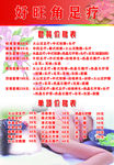 好旺角足疗价格表