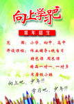 学习吧招生海报