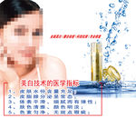 美容广告