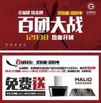 金牌橱柜吊旗