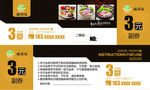 杨国福麻辣烫代金券