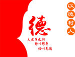 校园楼道文化