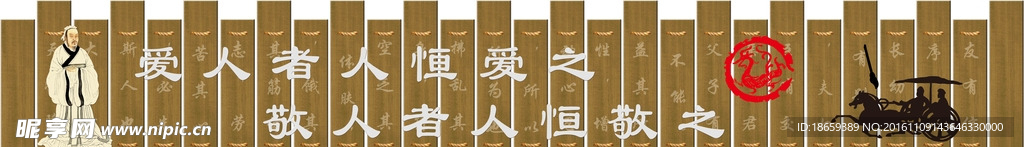孟子名言