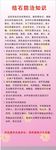 结石防治知识