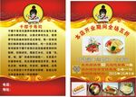 千樱子宣传单