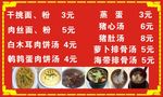 干挑面招牌