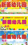 幼儿园招牌设计