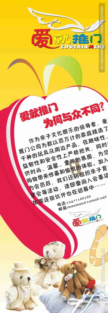玩具x展架