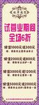 试营业x展架