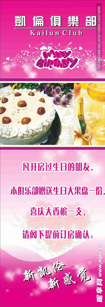 俱乐部x展架