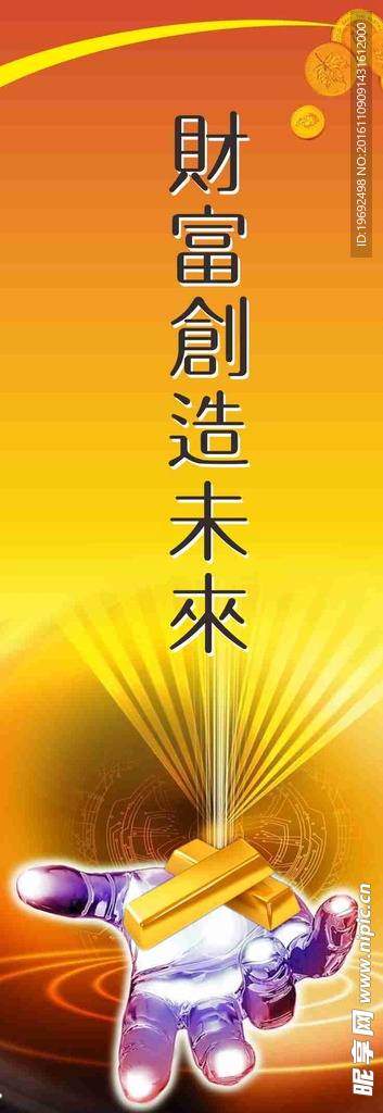 财富x展架