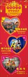春节活动x展架
