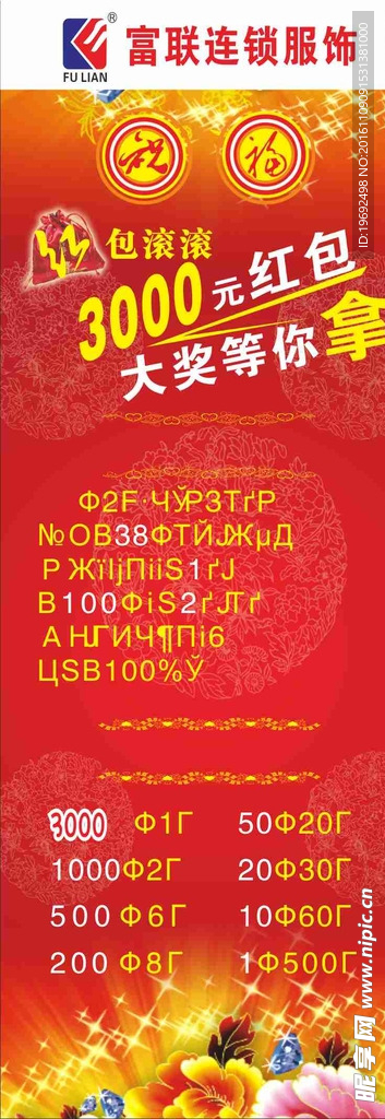 服饰x展架