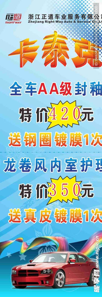 车业x展架