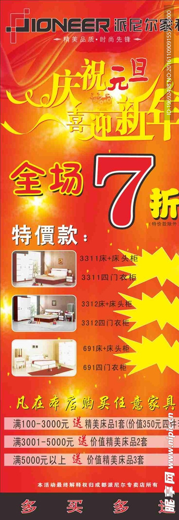 家私x展架