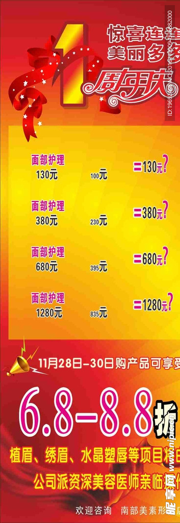 周年庆x展架