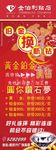 金伯利x展架