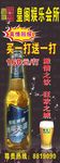 娱乐会所x展架