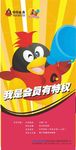 会员特权x展架