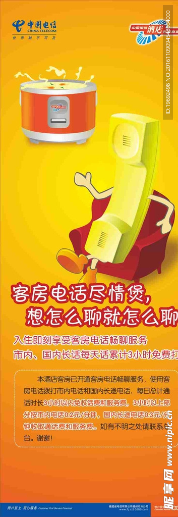 电信x展架