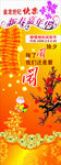 新年X展架
