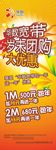 移动宽带优惠x展架