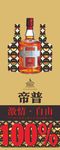 酒x展架
