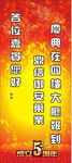 报到x展架