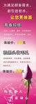 美容x展架