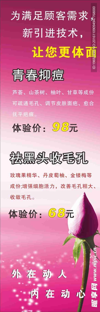 美容x展架
