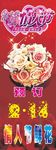 浪漫情人节x展架