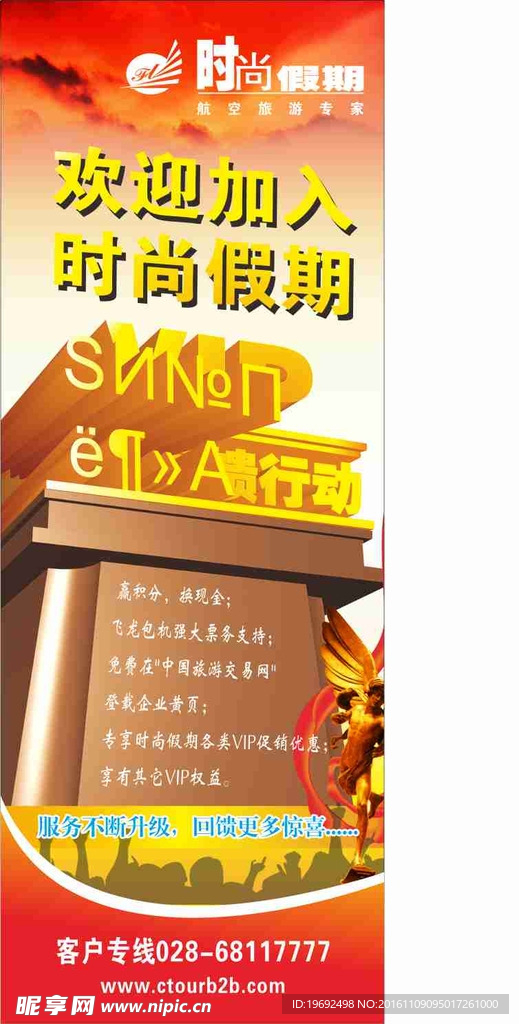 假期x展架