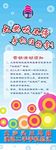 手机活动x展架
