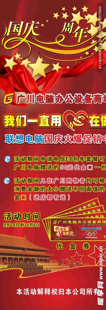 周庆X展架