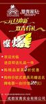 惊爆x展架