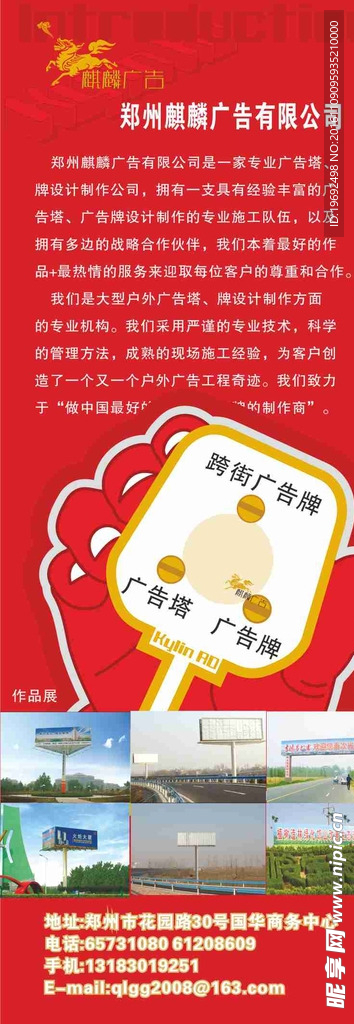 麒麟X展架
