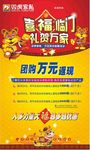 福临门X展架