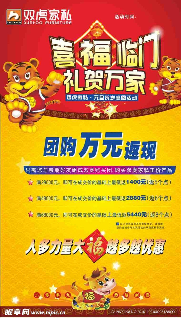 福临门X展架