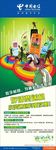 中国电信X展架