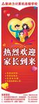 新动里计算机学校 x展架