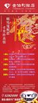 金伯利钻石x展架