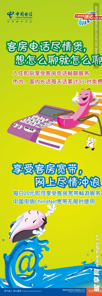 电信x展架