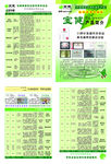 宝健产品