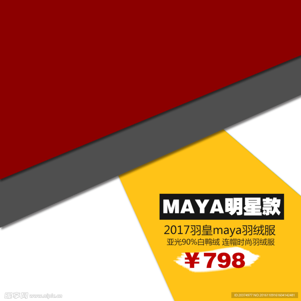 主图模板
