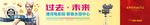 商业围墙