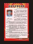 财政所专管员职责