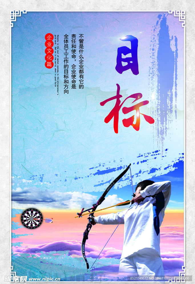 公司文化形象墙展板