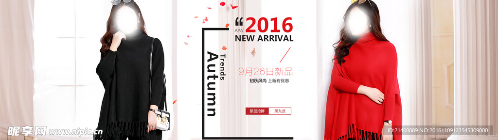 2016秋装新品