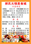 菜单